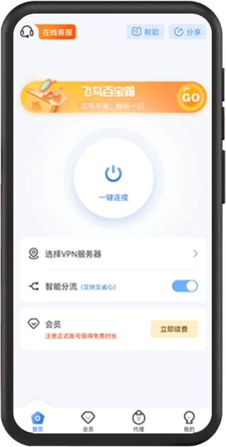 手机客户端
